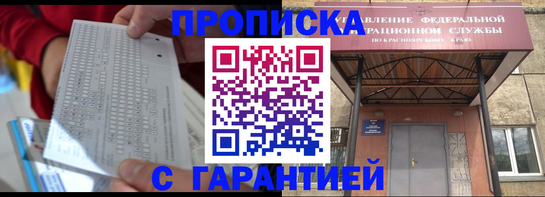 где прописаться в Хадыженске