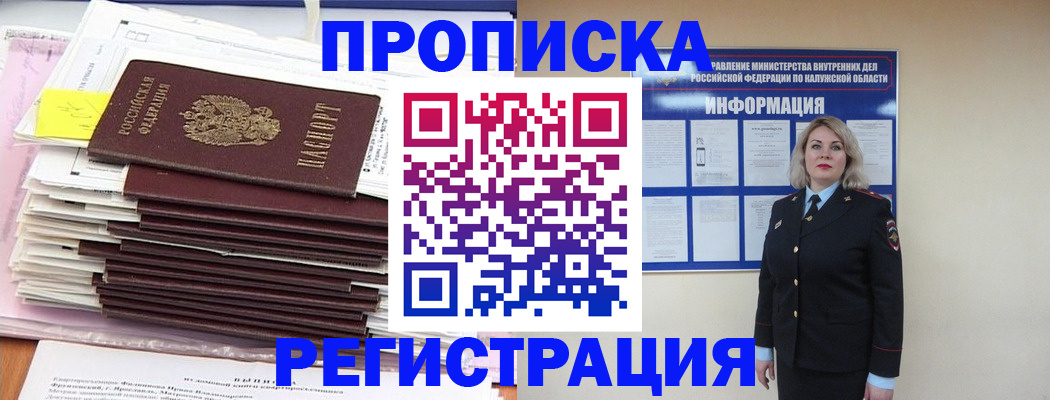 найти адрес прописки в Хадыженске