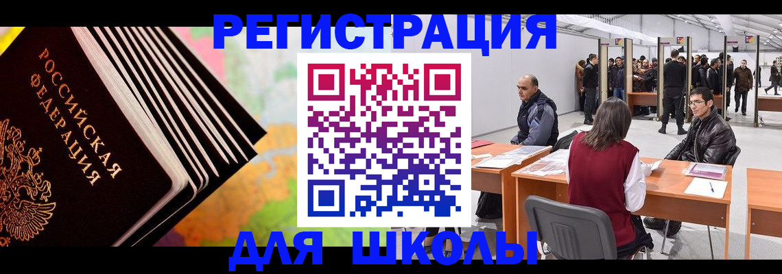 временная регистрация гарантия в Хадыженске