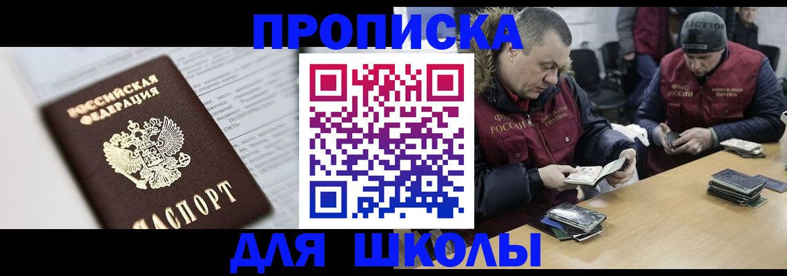 временная регистрация собственник в Хадыженске