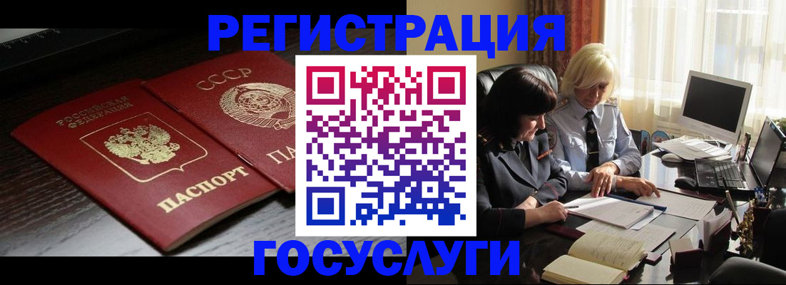 регистрация в Хадыженске