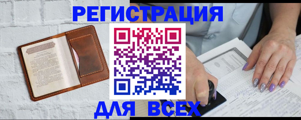 временная регистрация в Хадыженске