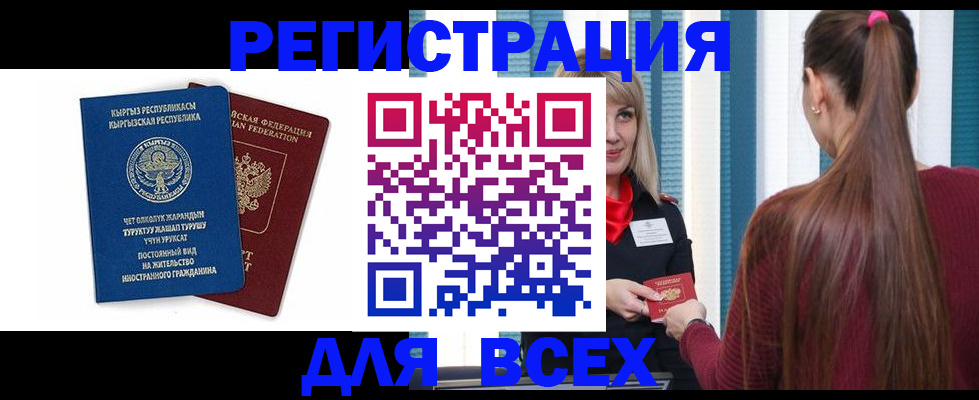 временная регистрация адрес в Хадыженске