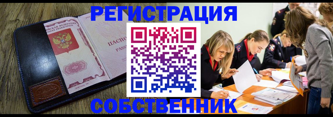 временная регистрация законно в Хадыженске