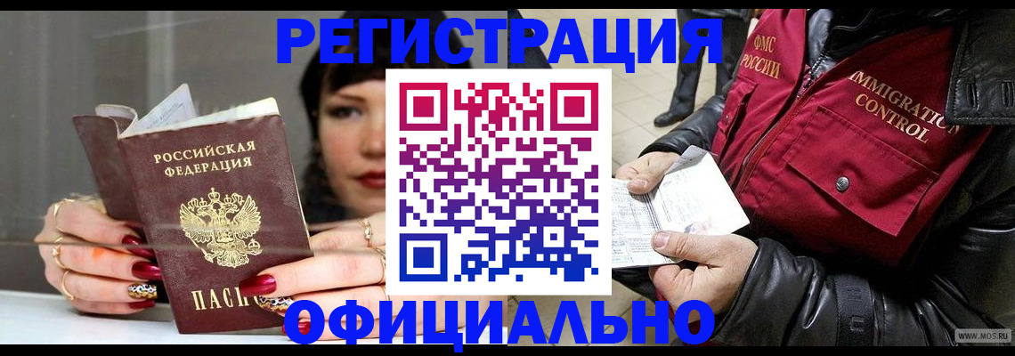 где прописаться в Хадыженске