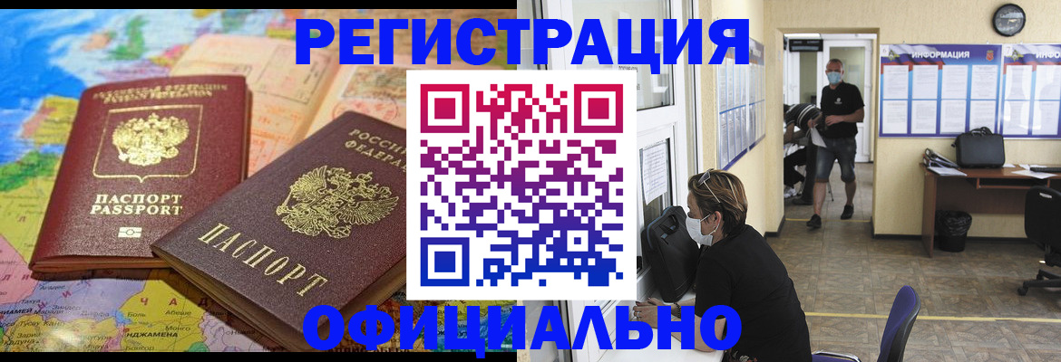 временная регистрация поиск в Хадыженске