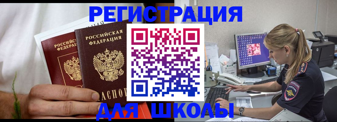 прописка гарантия в Хадыженске